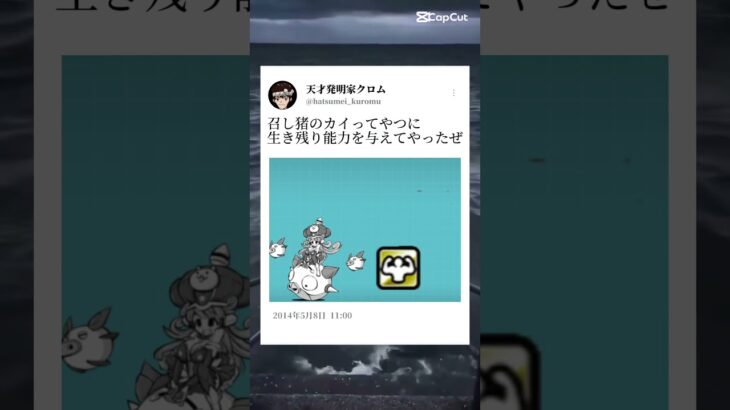 にゃんこ大戦争の無能なクロムミームpart.1#にゃんこ大戦争 #応援お願いします #クロムミーム