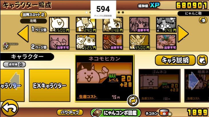 pc版無課金にゃんこ大戦争星集め　
#にゃんこ#にゃんこ大戦争