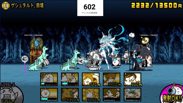 pc版無課金にゃんこ大戦争星集め#にゃんこ#にゃんこ大戦争
