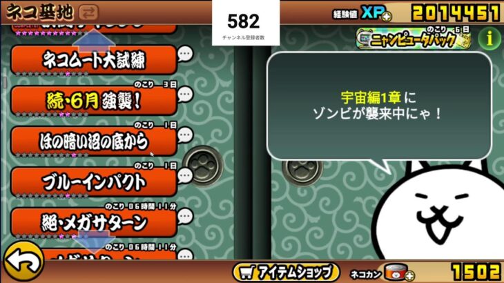 pc版無課金にゃんこ大戦争星集め1時間だけ　
#にゃんこ#にゃんこ大戦争