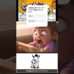 【scream】大狂乱のネコキングドラゴン #shorts #叫び #にゃんこ大戦争 #thebattlecats