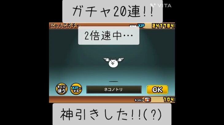神引きした!!(?)#にゃんこ大戦争#ガチャ#しょうもない#short#ショート