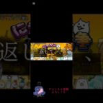 朝起きたら大惨事だったんですよ。本当に。#にゃんこ大戦争 #にゃんこ大戦争初心者 #shorts #助けて #運営さんお願いします