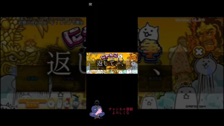 朝起きたら大惨事だったんですよ。本当に。#にゃんこ大戦争 #にゃんこ大戦争初心者 #shorts #助けて #運営さんお願いします