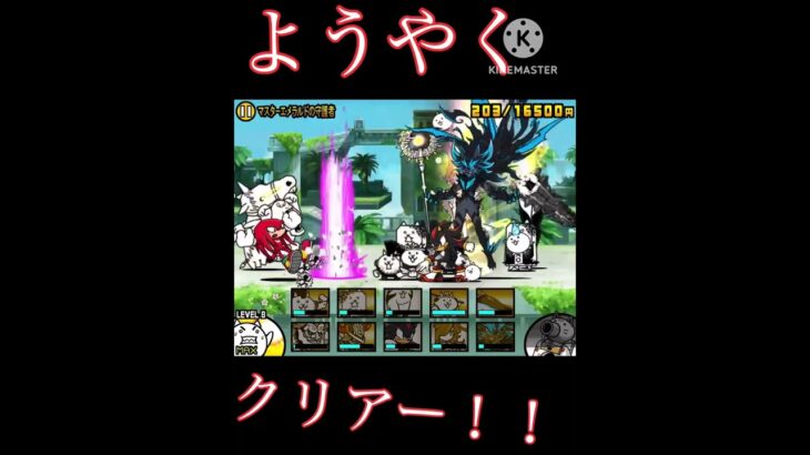 ガチャ=爆死　#shorts #にゃんこ大戦争 #にゃんこ #バズれ #爆死