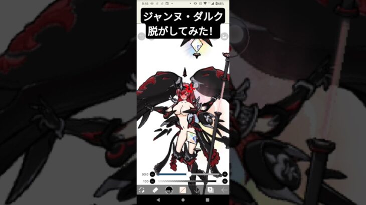 ジャンヌダルク脱がしてみた#にゃんこ大戦争 #shorts #伝説レア