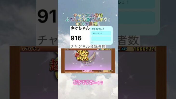 【にゃんこ大戦争】 極ネコ祭引くと伝説当たらない…　#shorts #にゃんこ大戦争 #極ネコ祭
