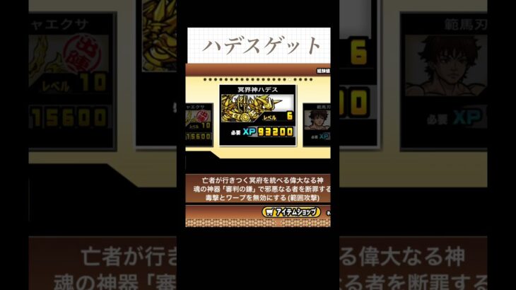 ガチャ引くところ取ればよかった😭#にゃんこ大戦争 #当たり動画 #ありがとう #ゲーム #ガチャ神引き #ガチャ #shorts #ハデス #チャンネル登録お願いします