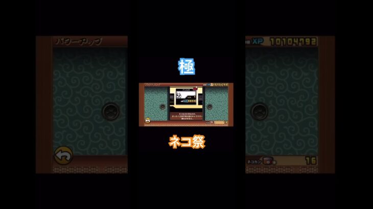 【再投稿】ルナーシャ来い！！！#にゃんこ大戦争 #にゃんこ大戦争ガチャ #shorts #ばずれ #おすすめにのりたい