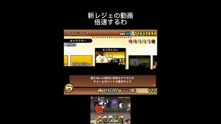 記念動画なのに雑なのすまんな＃にゃんこ大戦争#バズれ#ゆっくり #有名になりたい #shorts #にゃんこ大戦争初心者 #にゃんこ大戦争ネタ