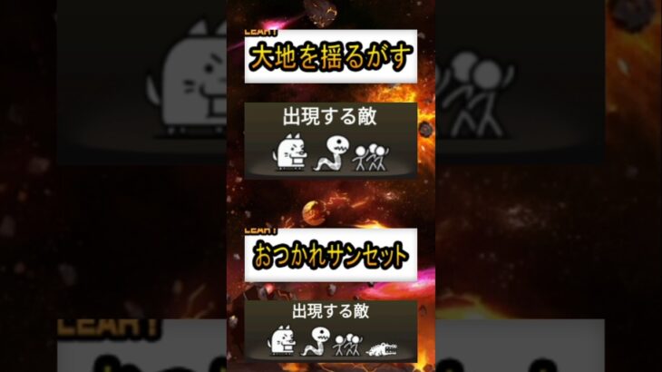 【再掲】初心者には伝わらないにゃんこ大戦争の恐ろしさ😱#にゃんこ大戦争 #shorts#バズれ