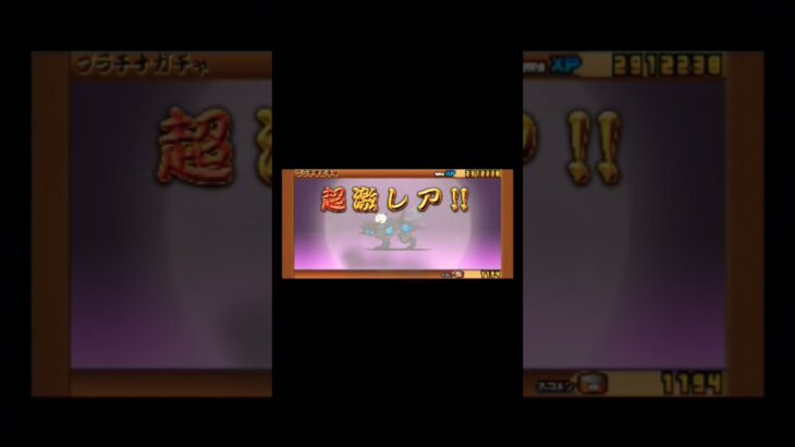 にゃんこ大戦争プラチケ #にゃんこ大戦争 #にゃんこ #ショート #shorts