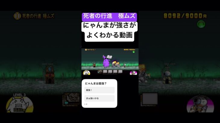 結論にゃんまはぶっ壊れ#にゃんま大戦争#にゃんこ大戦争#ソロ攻略#shorts