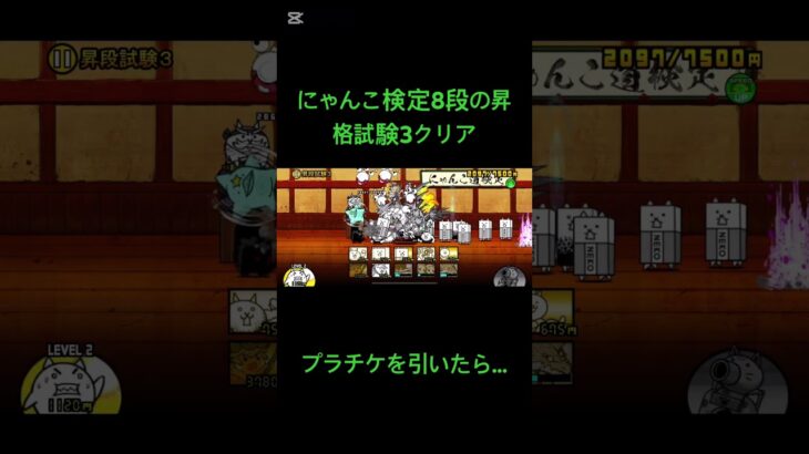 発狂しかけた…#にゃんこ大戦争 #にゃんこ大戦争最強キャラクター #shorts