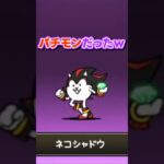 【神回】運が良すぎる人のソニックコラボガチャ #にゃんこ大戦争 #ガチャ #shorts