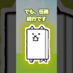 【にゃんこ大戦争】わたしたち４匹揃ったら・・壁レンジャー！ #壁レンジャー #shorts