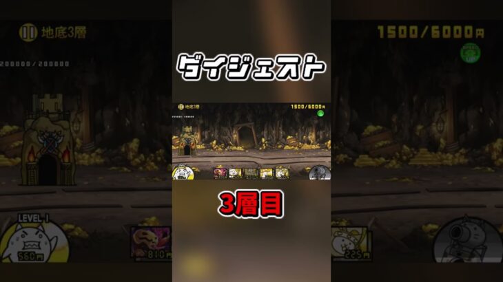 【にゃんこ大戦争】もしかして天使が見えている？　 #ゆっくり実況　 #にゃんこ大戦争　#shorts