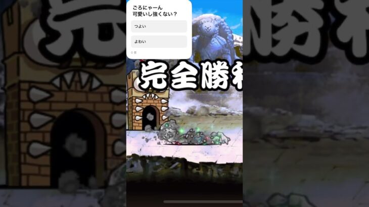 にゃんこ #にゃんこ大戦争 #shorts