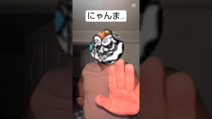 にゃんま調子に乗り終了#にゃんこ大戦争#にゃんま大戦争#にゃんこ大戦争にゃんま#にゃんこ大戦争ミーム#shorts