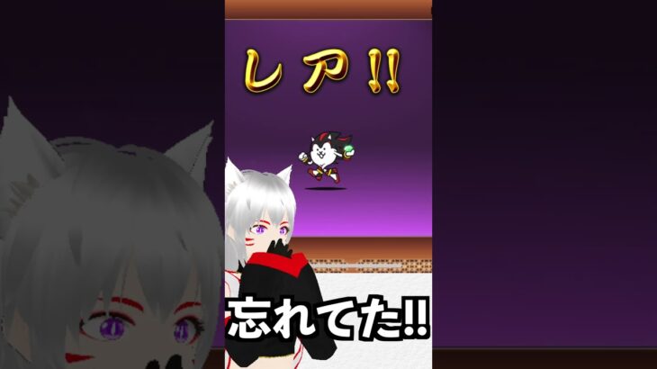 【にゃんこ大戦争】ソニックコラボガチャに挑戦!!【超激レア確定キャンペーン】  #shorts