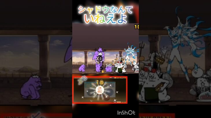 【にゃんこ大戦争】なんでいねぇんだよ#にゃんこ大戦争 #shorts