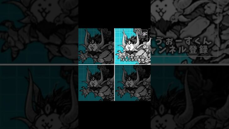 最強なのは誰？#shorts #にゃんこ大戦争 #battlecats