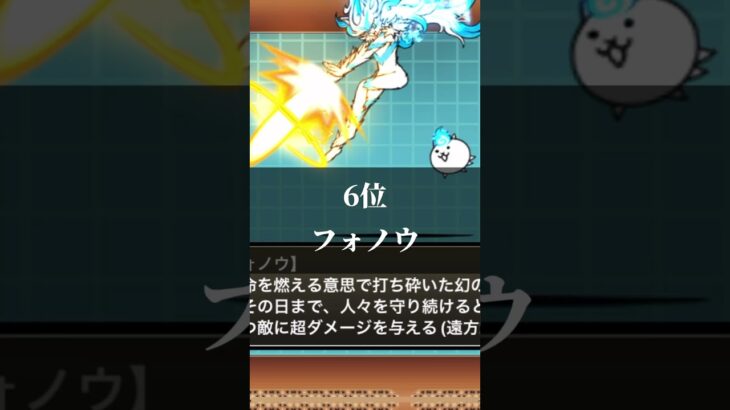 ［にゃんこ］音ハメ　#にゃんこ大戦争 #ショート #すごい #おもしろ #バズれ #ポケモン #shorts #ゲーム #ゲーム実況 #にゃんこ大戦争攻略 #gaming #フォートナイト
