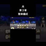 本能付けてるやついますが無しでも勝てます！#shorts #short#にゃんこ大戦争 #初心者
