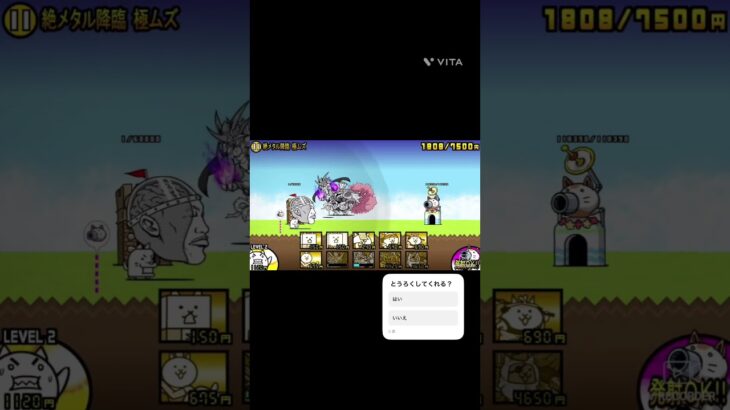 にゃんこ大戦争撮影中の悲劇 #にゃんこ大戦争 #ゲーム #shorts #short