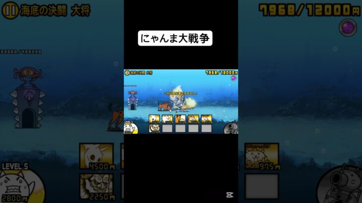 最強です #にゃんこ大戦争 #おすすめにのりたい #ショート #shorts #shortvideo