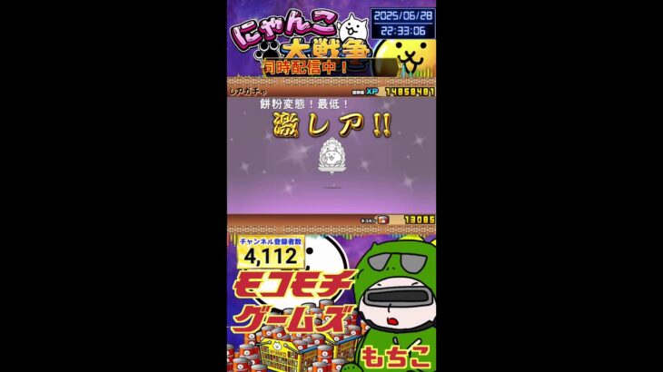【 #にゃんこ大戦争 ライブ配信】＃２７３　キャラごり押しでゼロレジェ行く！遊園森林ガングールから！ #shorts #thebattlecats ＃プラチナチケット