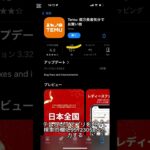 まじで損する！いますぐやっとけ！猫缶ゲットできる裏技#shorts #youtube #game #にゃんこ #にゃんこ大戦争