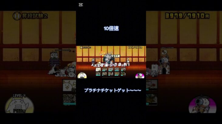 流石に神引きでしょ😼#にゃんこ大戦争 #ショートで応援 #shortvideo #ゲーム