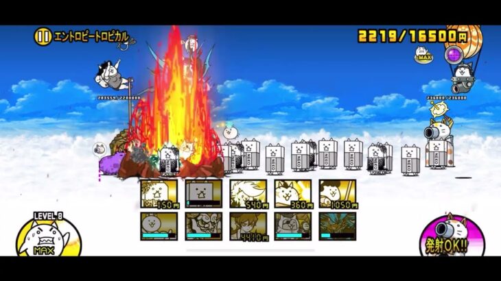 ④エントロピートロピカル【ゆらぎの禁制区域】 #thebattlecats #にゃんこ大戦争