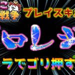 【 #にゃんこ大戦争 ライブ配信】＃２７２　キャラごり押しでゼロレジェ行く！雑談おじにゃんこ大戦争。 【最強編成】 #thebattlecats #ponos