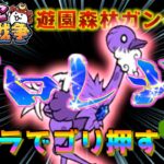 【 #にゃんこ大戦争 ライブ配信】＃２７３　キャラごり押しでゼロレジェ行く！遊園森林ガングールから！雑談おじにゃんこ大戦争。 【最強編成】 #thebattlecats #ponos