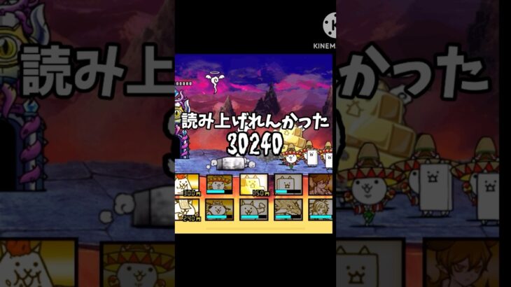 開眼のチビゴムに挑戦！ #にゃんこ大戦争初心者 #おすすめにのりたい #にゃんこ大戦争 #チビゴム #にゃんま #ゲーム実況 #狂乱のタンク