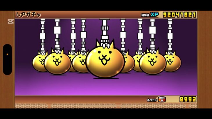 にゃんこ大戦争　ソニック コラボガチャ　コンプリートするぞ！！！