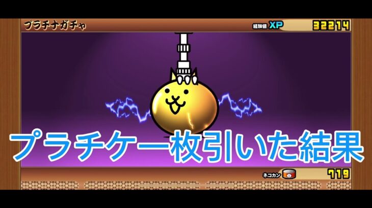 にゃんこ大戦争。このキャラ強いですか？