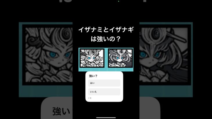 結局強いの？　【にゃんこ大戦争】#ショート#にゃんこ大戦争 #伝説レア