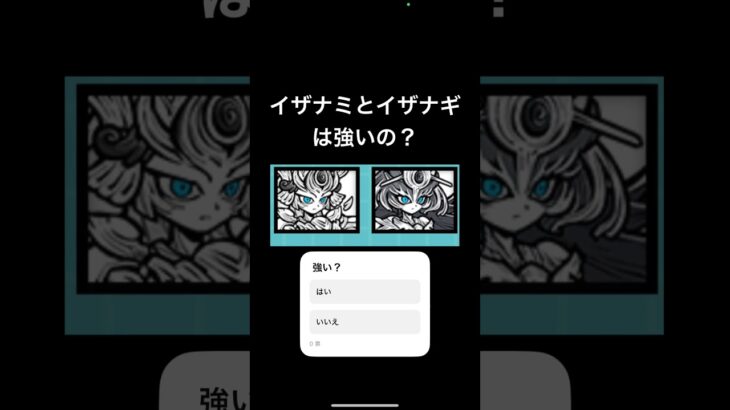 強いの？　【にゃんこ大戦争】#ショート#にゃんこ大戦争 #伝説レア
