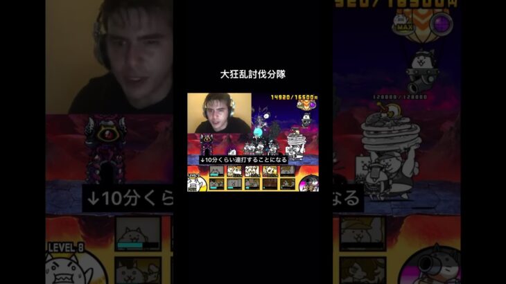 黒ガオウの偉大さを知りました#にゃんこ大戦争 #大狂乱