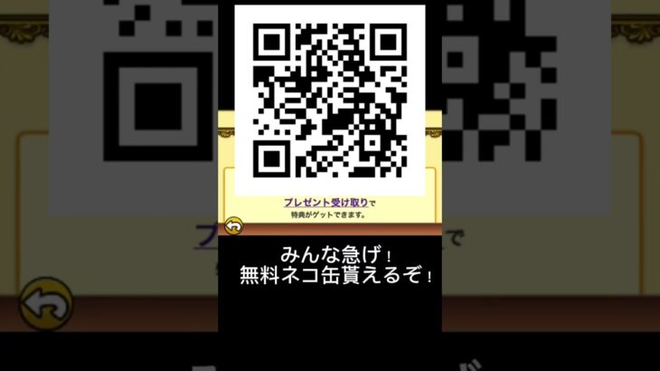 #にゃんこ #にゃんこ大戦 #にゃんこ大戦争 #にゃんこ大戦争ネコ缶大量ゲット方法 #にゃんこ大戦争攻略 #にゃんこ大戦争攻略 #ネコ缶 #猫缶大量