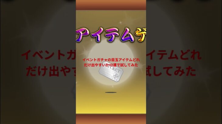 ＃にゃんこ大戦争＃プレミアムスペシャルイベントガチャ