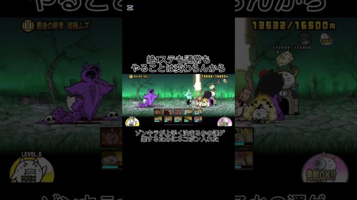 クオリネムはクソステ#にゃんこ大戦争