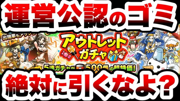 アウトレットガチャは絶対引くな！全キャラ解説！　にゃんこ大戦争