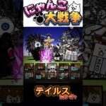 テイルス強い？#にゃんこ大戦争 #初心者 #テイルス #ソニック #サイクロン