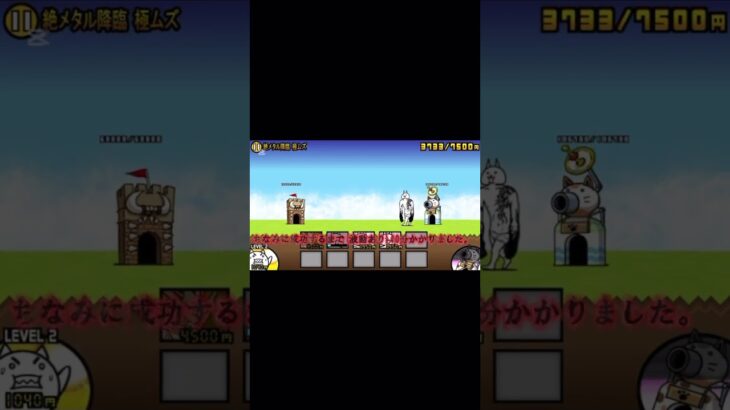 視聴者企画！←今もリクエスト募集中！ #にゃんこ大戦争 #ネコムート #ゲーム