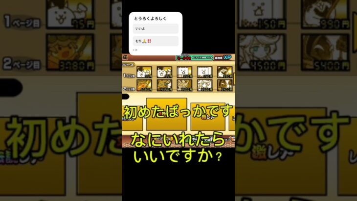 にゃんこ大戦争