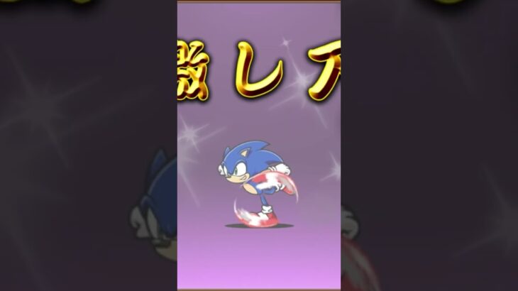 ソニックコラボガチャ引いた結果 #にゃんこ大戦争 #にゃんこ